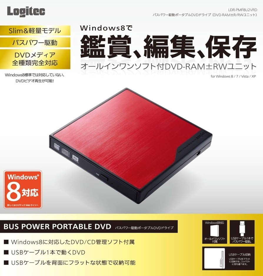 (未使用･未開封品)USBバスパワー対応ポータブルDVDユニット トレイ レッド アイ・オー・データ機器 USB 3.0/2.0対応 バスパワー駆動